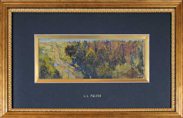 Рылов Аркадий Александрович. Пейзаж с рекой 